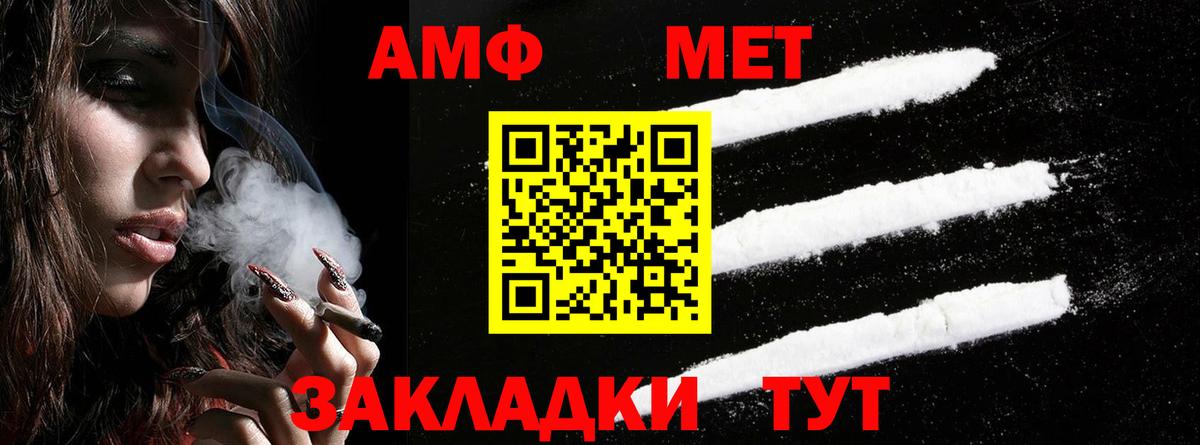 Белогорск  Амфетамин  Вход с VPN  Amphetamine 97% 