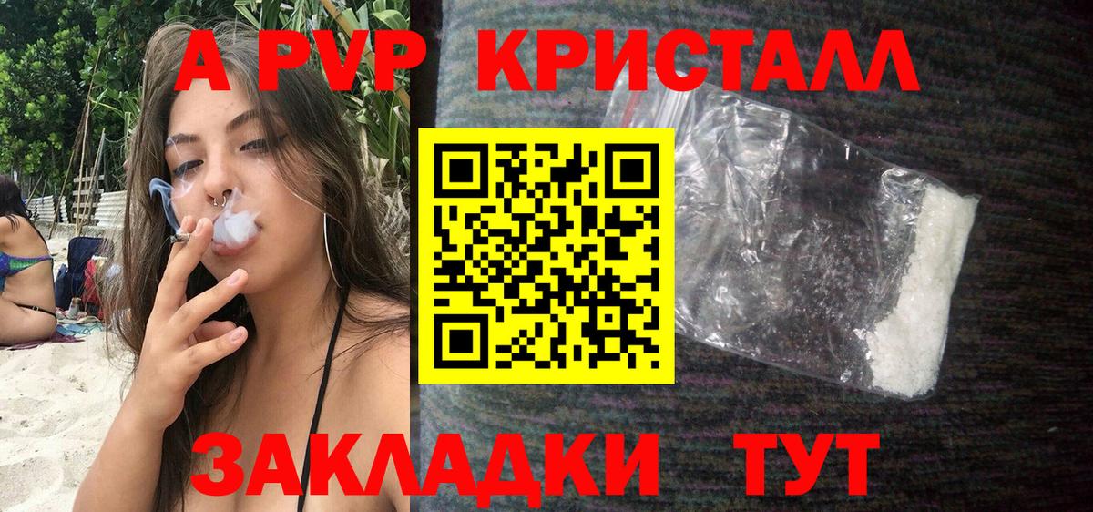 Белогорск  A PVP СК КРИС  Alfa_PVP  Вход с VPN  Alpha PVP VHQ 