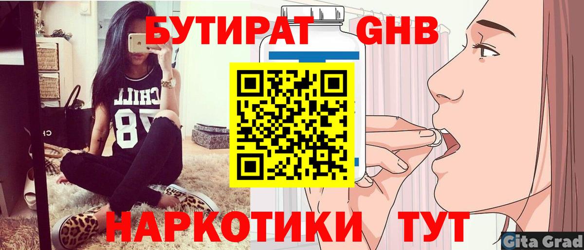 Бутират BDO 33% Белогорск