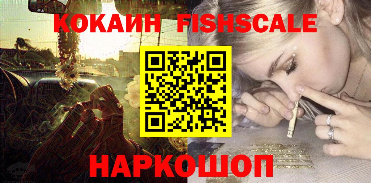 КОКАИН 98% Белогорск