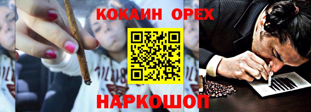 Cocaine Колумбийский  Кокаин Columbia  Кокаин  Вход с VPN  Белогорск 