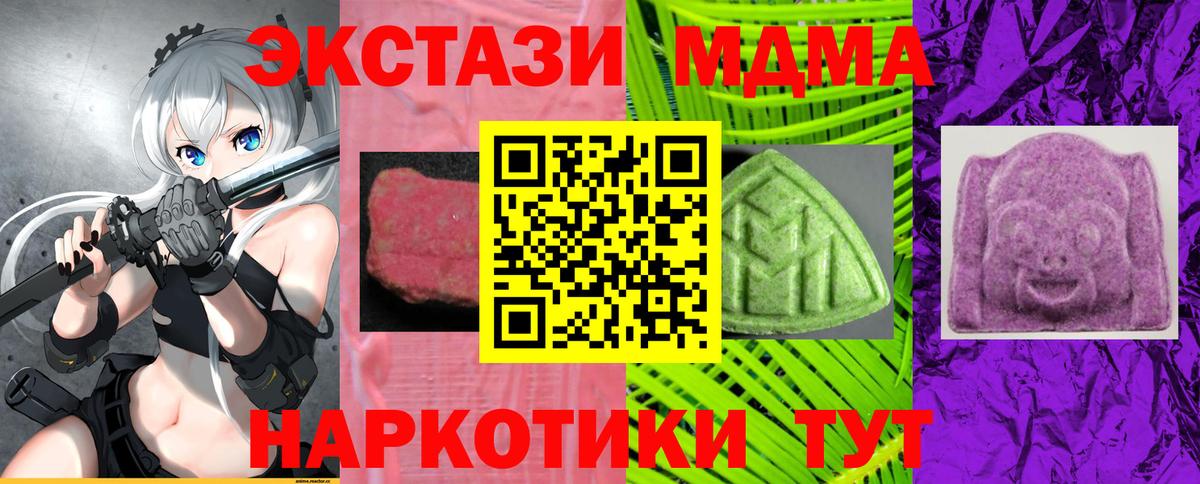 Ecstasy  Вход с VPN  Белогорск  ЭКСТАЗИ таблы 