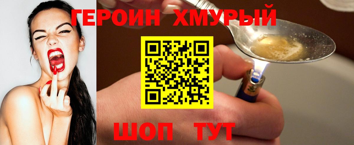 Героин афганец  ГЕРОИН  Белогорск  Вход с VPN 