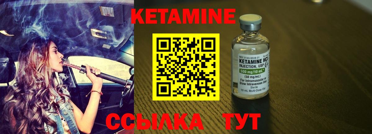 КЕТАМИН ketamine  Кетамин VHQ  Вход с VPN  это какой сайт  Белогорск 