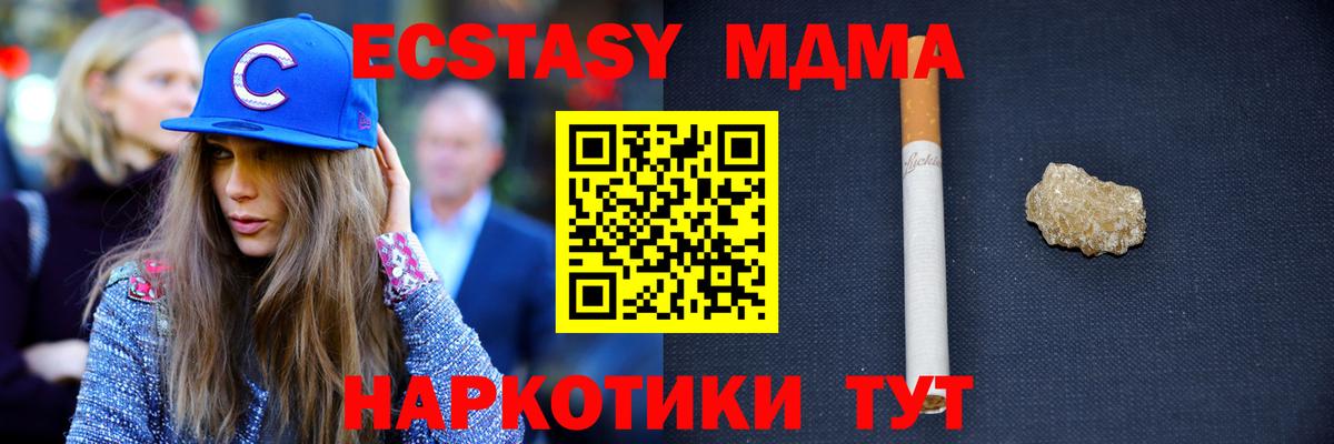 Белогорск  MDMA VHQ  МДМА  Вход с VPN 