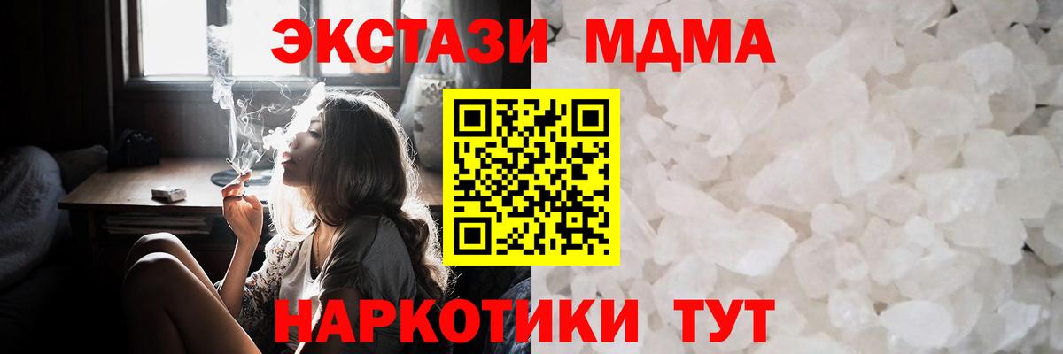 МДМА crystal Белогорск