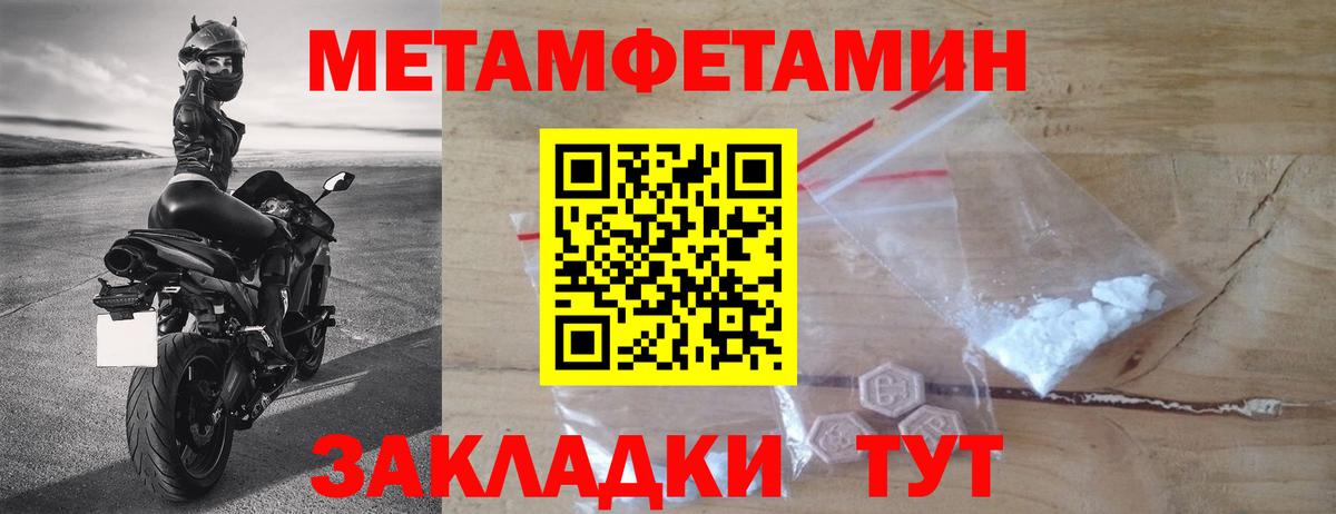 Белогорск  Первитин Декстрометамфетамин 99.9%  Первитин Декстрометамфетамин 99.9%  Вход с VPN 