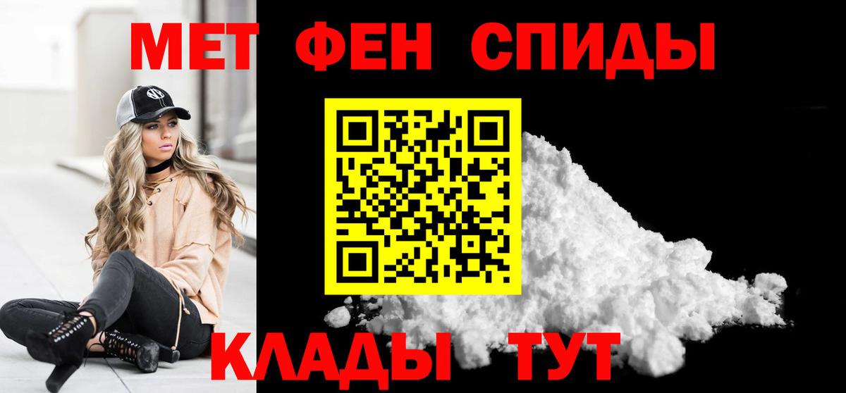 Метамфетамин витя Белогорск