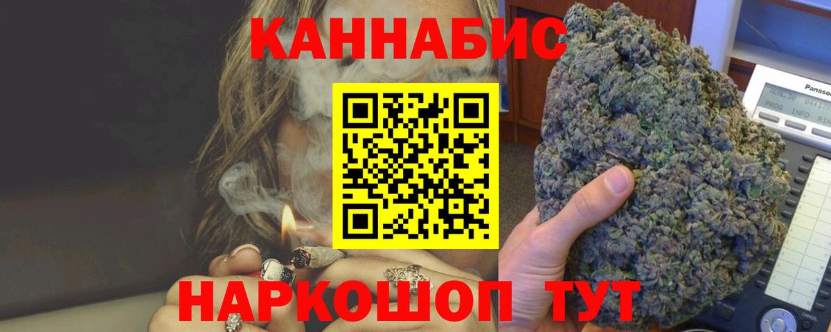 МАРИХУАНА White Widow Белогорск