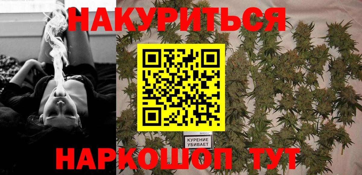 Белогорск  МАРИХУАНА Amnesia  Вход с VPN  Конопля VHQ 